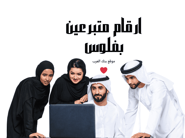 احصل على 20.000دولار ... رقم جوال متبرعين بفلوس