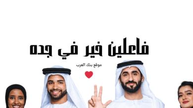 طرق التواصل مع فاعلين خير في جده .. استلام 2000 ريال فوري 3 احصل على 5000 ريال الان ... فاعلين خير في جده