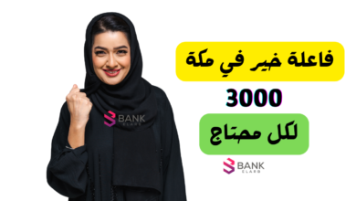 3000 ريال للمحتاج ..فاعلة خير في مكة تعطي مال 2 3000 ريال للمحتاج ..فاعلة خير في مكة تعطي مال