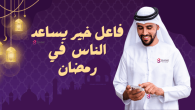 تبرعات مالية في رمضان 2026 ..فاعل خير يساعد الناس في رمضان 6 تبرعات مالية في رمضان 2025 ..فاعل خير يساعد الناس في رمضان