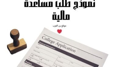 اطلب مساعدة عاجلة الأن...نموذج طلب مساعدة مالية من الشيخ محمد بن زايد يُقبل خلال 15 دقيقة