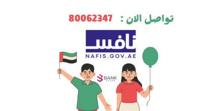 تواصل الآن ..رقم نافس 80062347 5 تواصل الآن ..رقم نافس 80062347