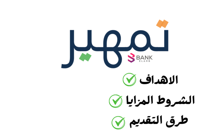راتب تمهير